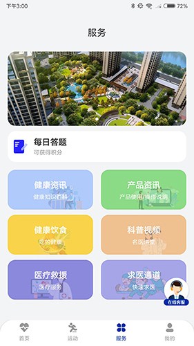 天一幸福家最新版图4