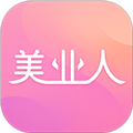 美业人最新免费版