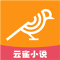 云雀小说阅读器官方版