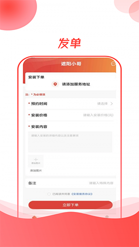 遮阳小哥最新免费版图1