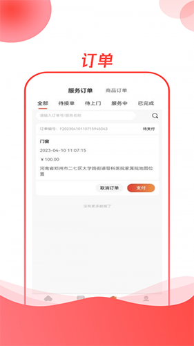 遮阳小哥最新免费版图2