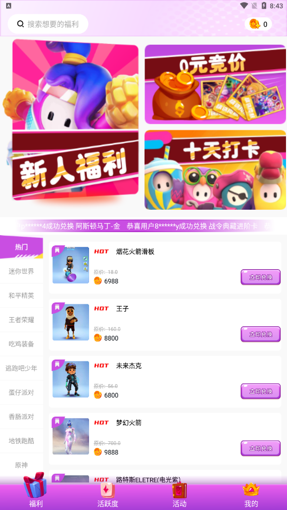 全皮大佬2026手机正版图3