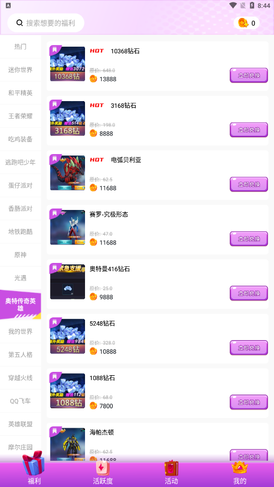 全皮大佬2026手机正版图1