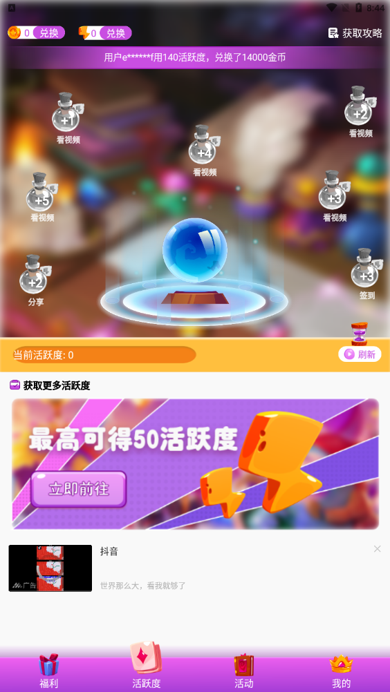 全皮大佬2026手机正版图5