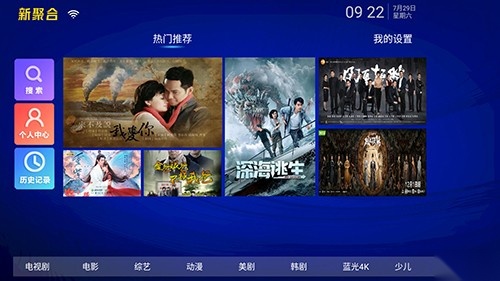新聚合影视手机免费版图1
