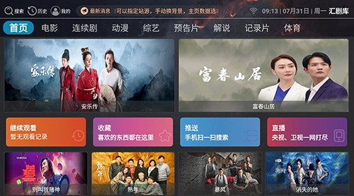 汇剧库软件安卓官方版图1