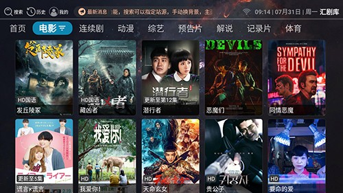 汇剧库软件安卓官方版图4
