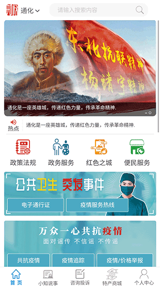 知政本安卓官方版图3