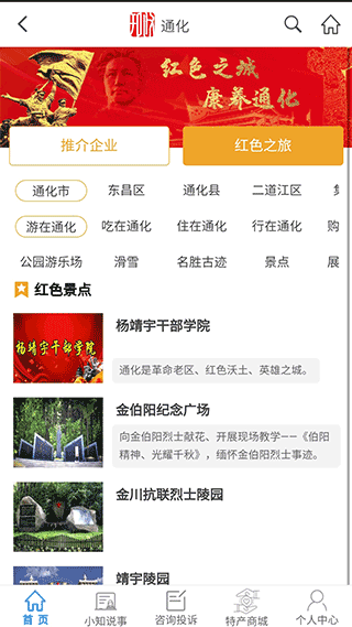 知政本安卓官方版图1