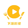下饭影视手机正版