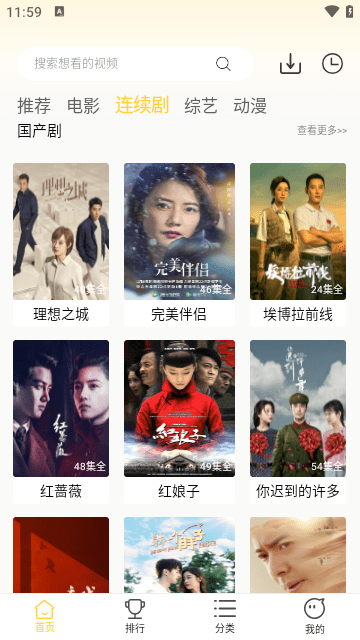 下饭影视手机正版图3