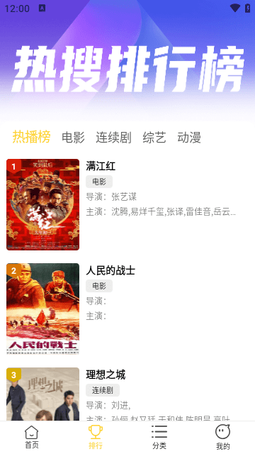 下饭影视手机正版图2