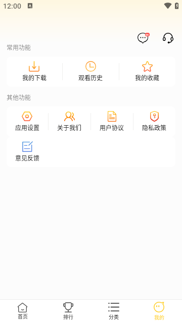 下饭影视手机正版图1