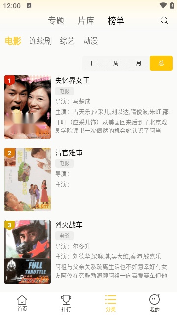 下饭影视手机正版图4
