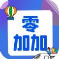 零加加2026正版