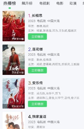饕餮视频无广告版图3