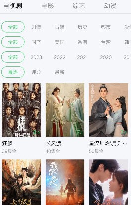 饕餮视频无广告版图1
