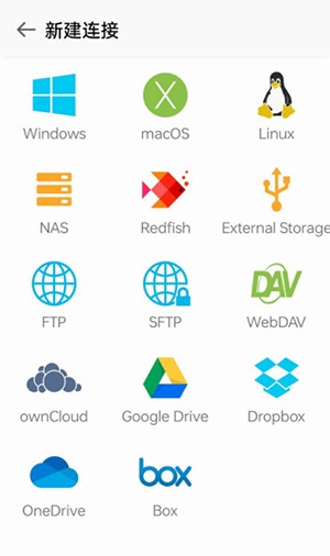 FE文件管理器正版图2