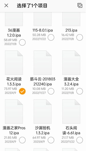 FE文件管理器正版图1