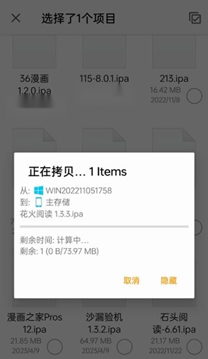 FE文件管理器正版图3