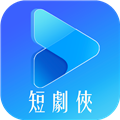 短剧侠正版