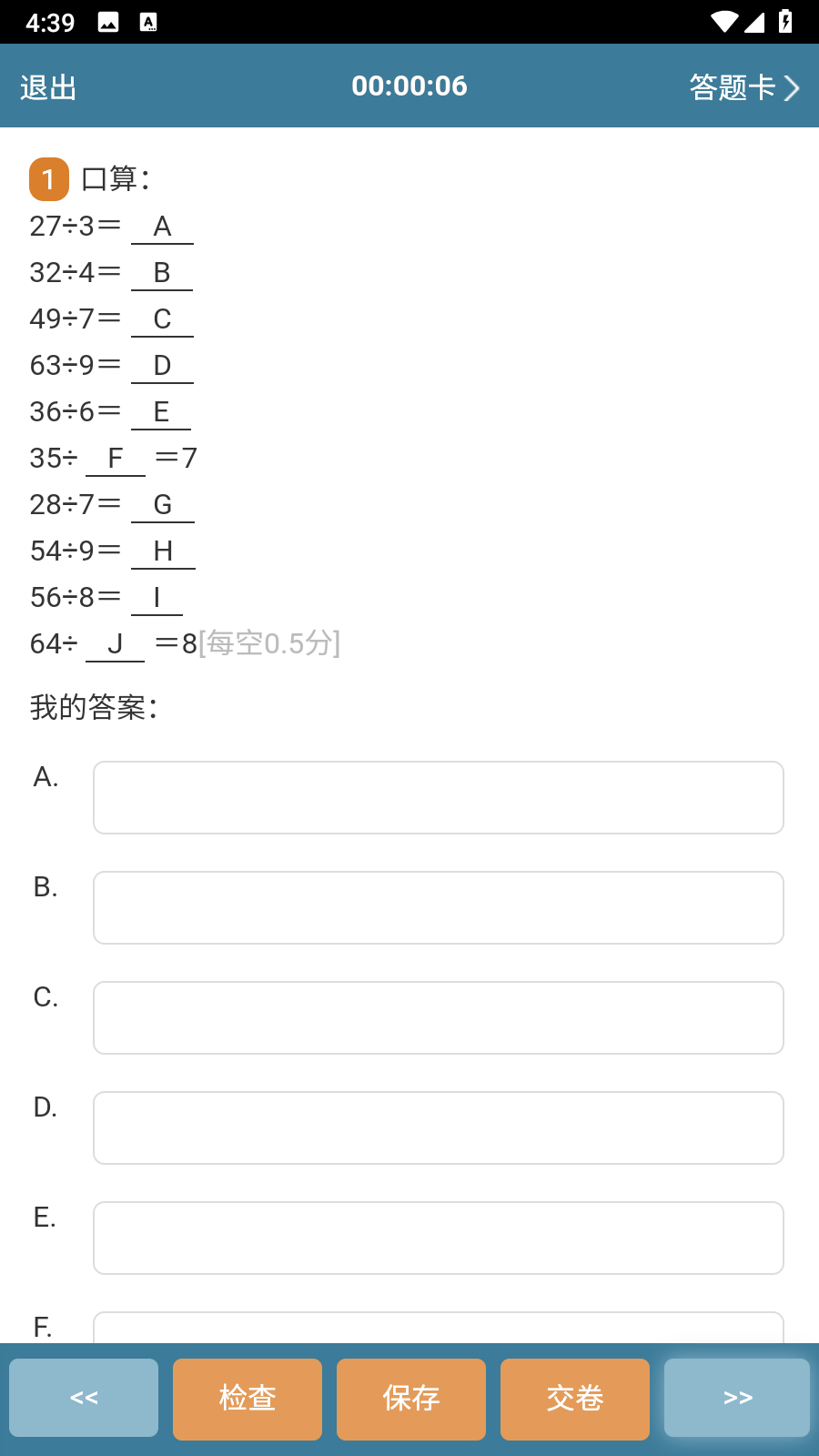 考试酷官方版图1