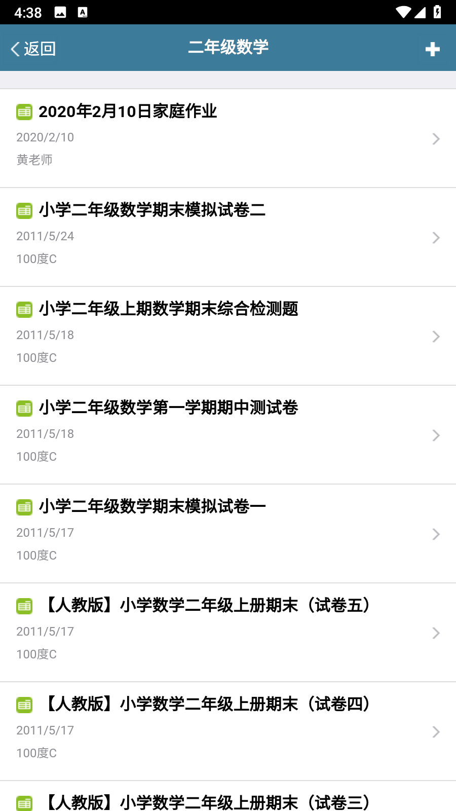 考试酷官方版图2