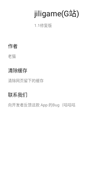 jiligamg原版图1