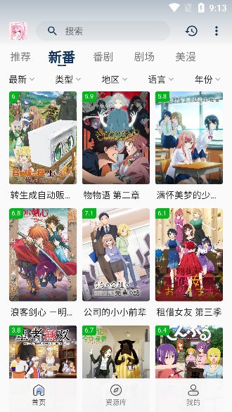 萌番官方最新版图1