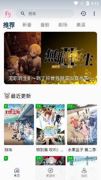 萌番官方最新版图4