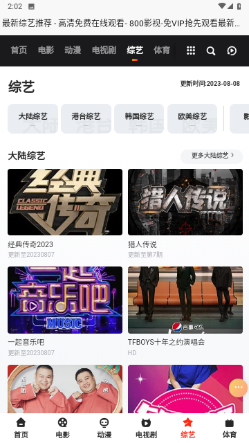 千幻影视免费原版图2