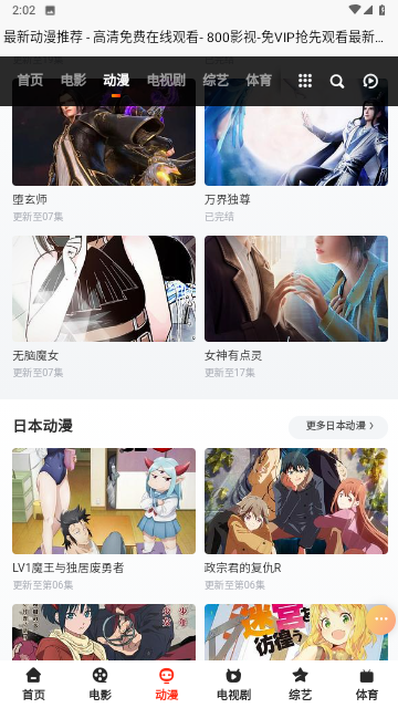 千幻影视免费原版图3