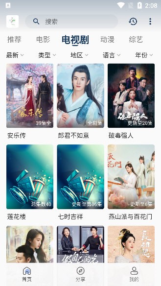 追忆影视2026安卓直装版图1