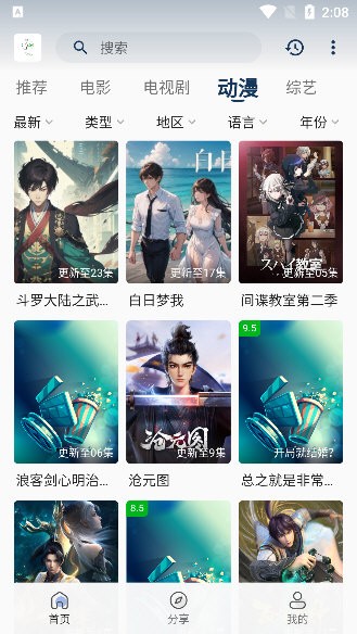 追忆影视2026安卓直装版图2