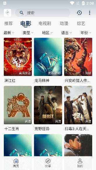 追忆影视2026安卓直装版图3