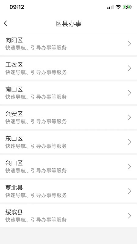 鹤政通本最新版图2