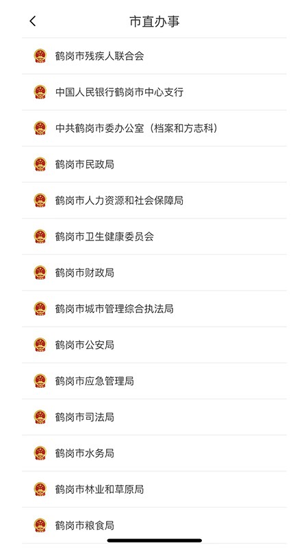 鹤政通本最新版图1