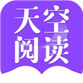 天空阅读本2026官方最新版