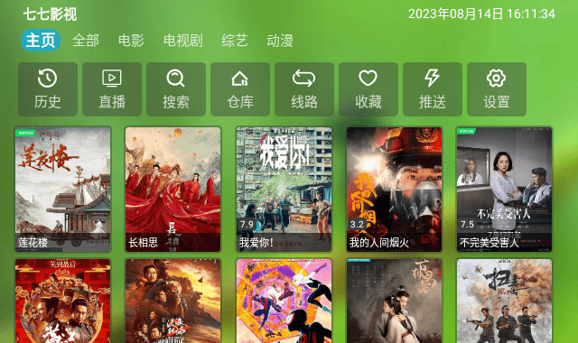 七七影视TV版图1