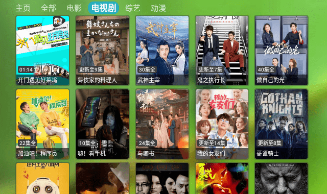 七七影视TV版图4