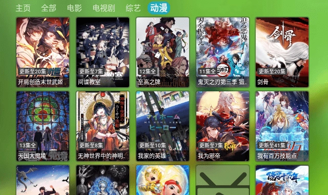 七七影视TV版图3