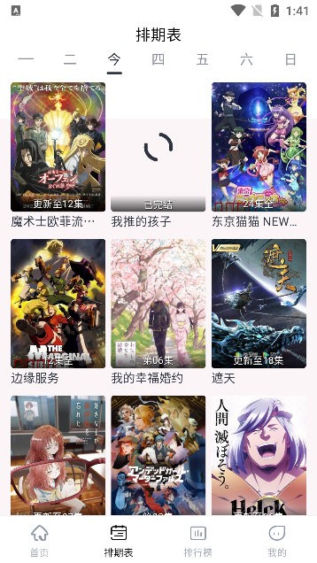 星影视频去广告版图3