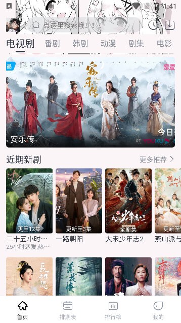 星影视频去广告版图2