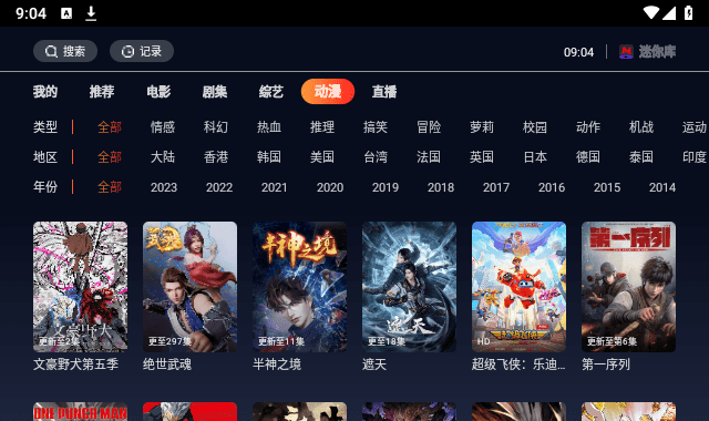 迷你库tv版图3