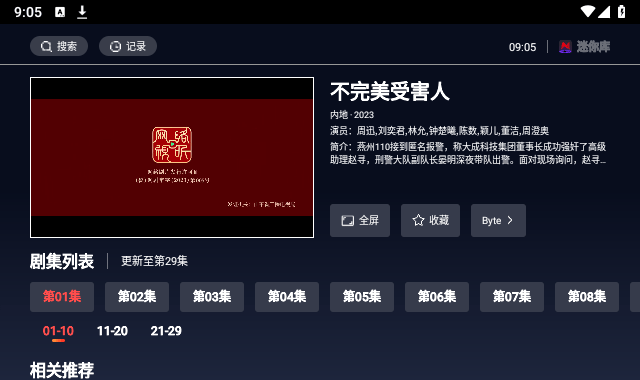 迷你库tv版图1