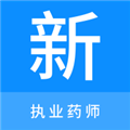 执业药师新题库正版