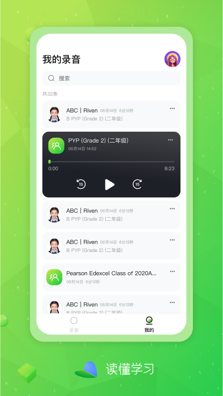 读懂学习无广告版图3