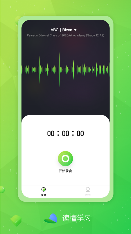 读懂学习无广告版图2