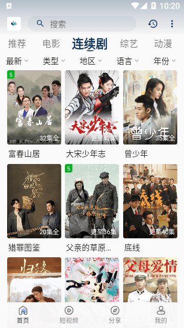 追剧猫影视手机版图3