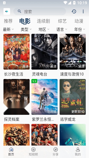 追剧猫影视手机版图1